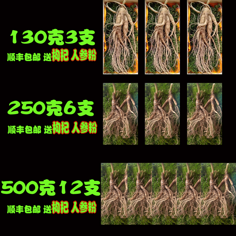 人参新鲜 野生6年生特大东北长白山林下参山参整枝带土泡酒药效高 - 图0