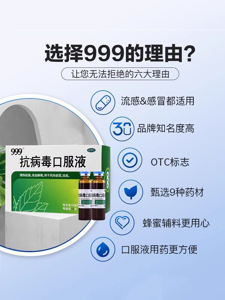  中联大药房感冒咳嗽