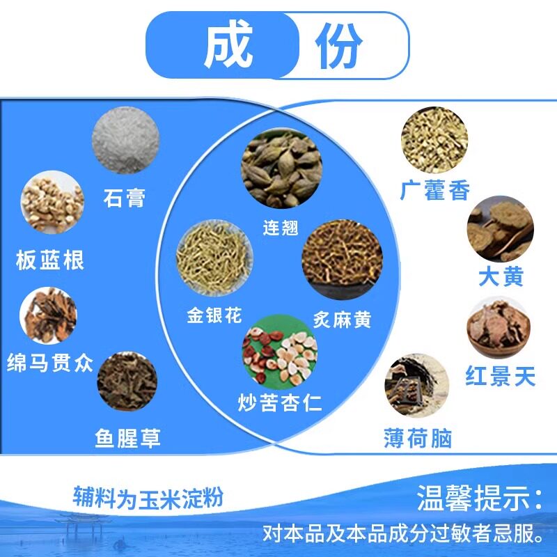 莲花温清瘟胶囊48粒莲花清瘟颗粒冲剂莲花温清瘟甲流流行性感冒