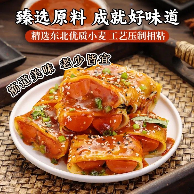 东北正宗烤冷面皮半成品送酱炒冷面速食早餐夜宵家庭装美食,淘宝优惠券,粉丝福利购,淘宝优惠卷