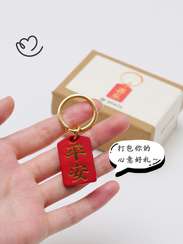 里面LM｜好运小红牌高考必过上岸平安喜乐暴富发财钥匙扣挂件礼物 - 图1