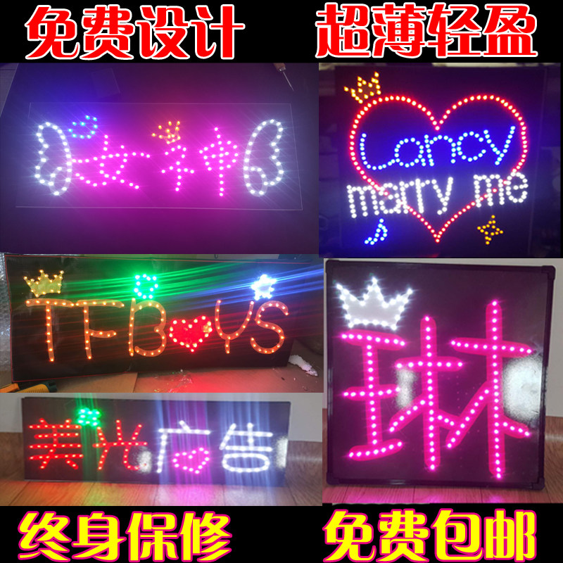 明星演唱会灯牌定制LED发光手举牌头带发箍diy歌迷粉丝求婚应援牌_虎窝淘