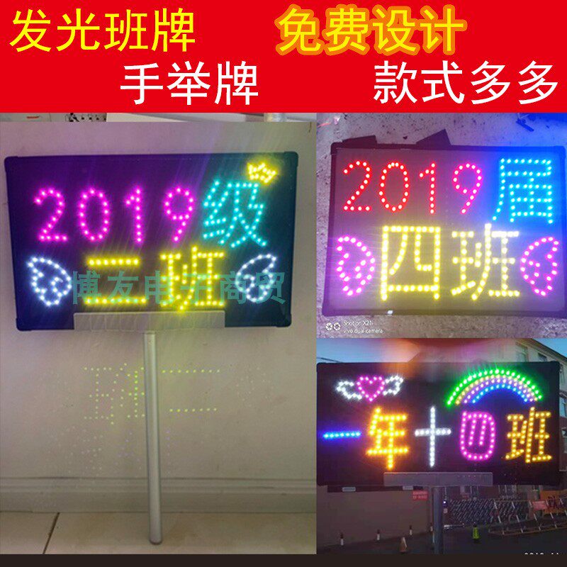 明星演唱会灯牌定制LED发光手举牌头带发箍diy歌迷粉丝求婚应援牌_虎窝淘