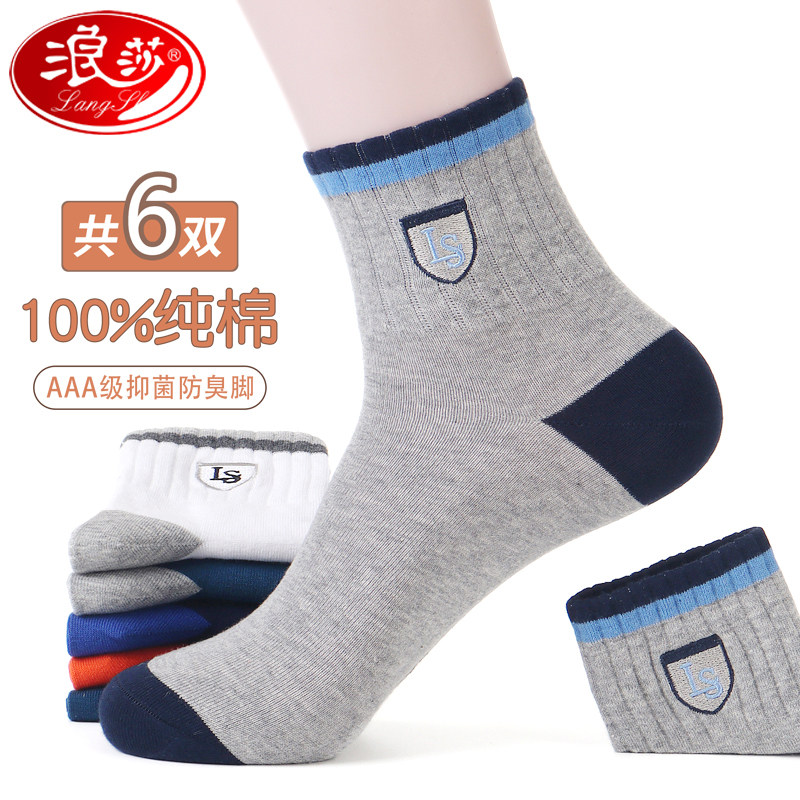  浪莎宏悦短袜/打底袜/丝袜/美腿袜