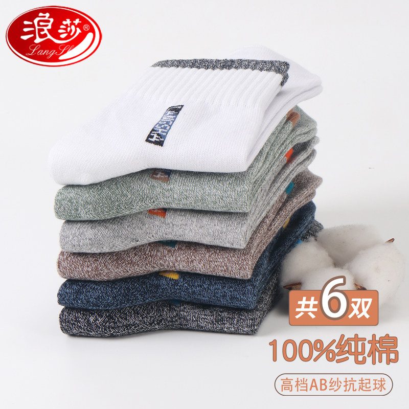  浪莎宏悦短袜/打底袜/丝袜/美腿袜