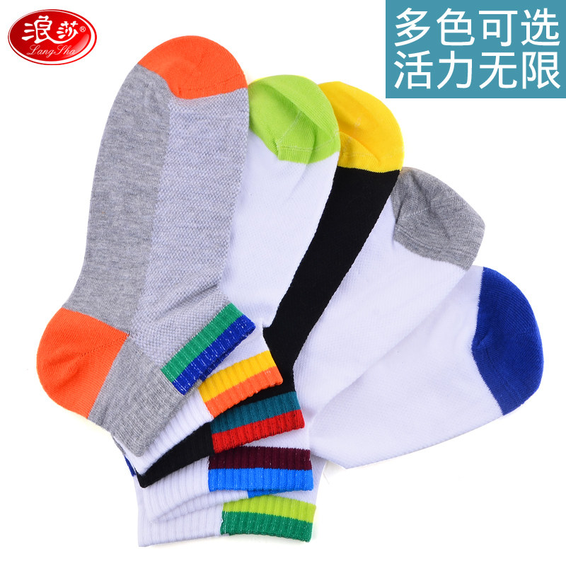 浪莎男薄款潮低帮短筒韩版纯棉男袜 浪莎宏悦船袜