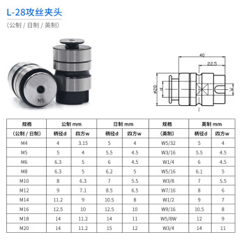 Xiling Huangshan ການປ່ຽນແປງໄວ tapping chuck ເຄື່ອງ tapping SWJ-16HS4016 universal jacket ມາດຕະຖານແຫ່ງຊາດມາດຕະຖານຍີ່ປຸ່ນ