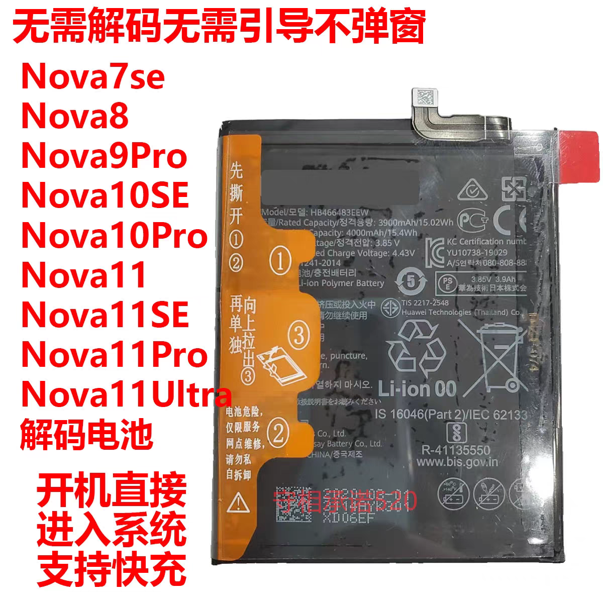 适用于华为荣耀x20 解密电池v40轻奢nova8se x30解码魔求3pro