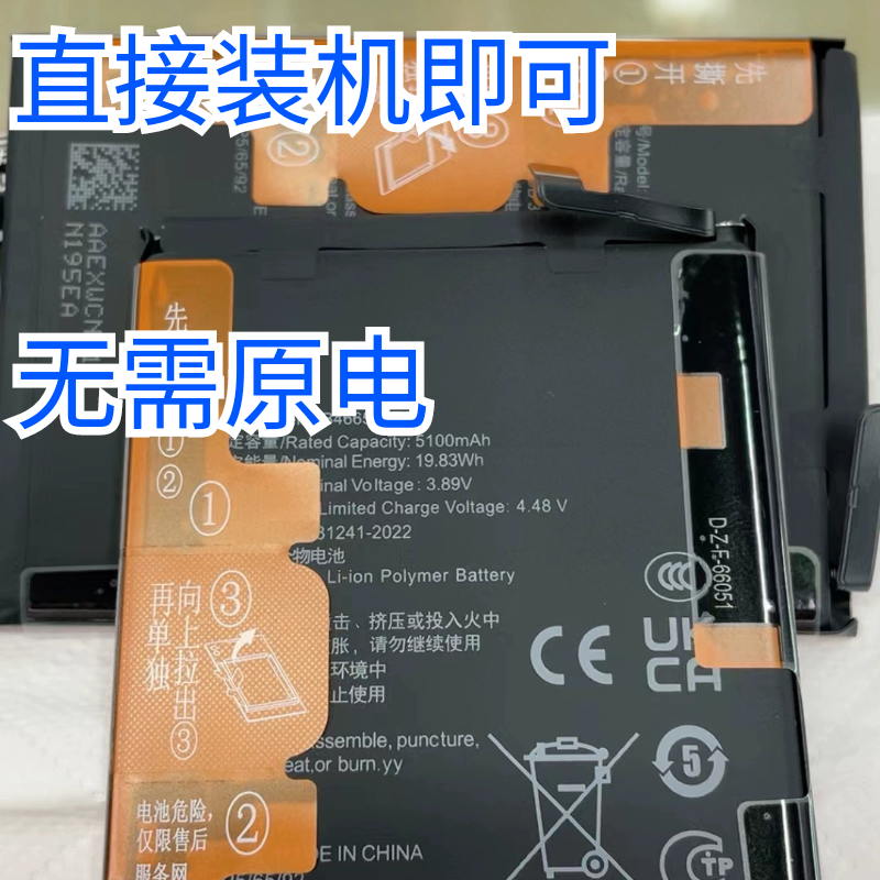 适用于华为畅玩40pro畅享5070麦芒11x9全新解密电池无锁电畅享60x