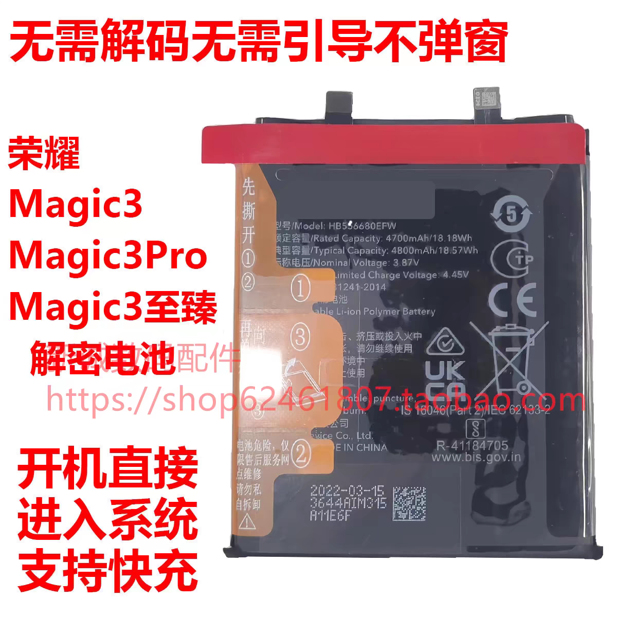 适用于华为荣耀x20 解密电池v40轻奢nova8se x30解码魔求3pro