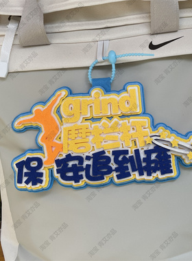 滑板包双肩包包挂件护具背包装饰小饰品运动周边创意礼物挂饰挂坠
