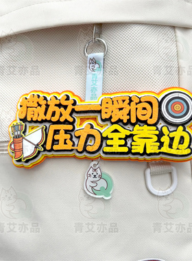 弓箭射击运动周边挂饰创意礼物文创饰品反曲弓射箭收纳包装饰挂件