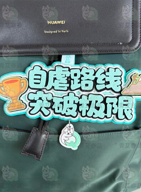 登山包包挂件徒步挂件户外背包小挂件包配件搞笑玩偶爬山旅行挂饰