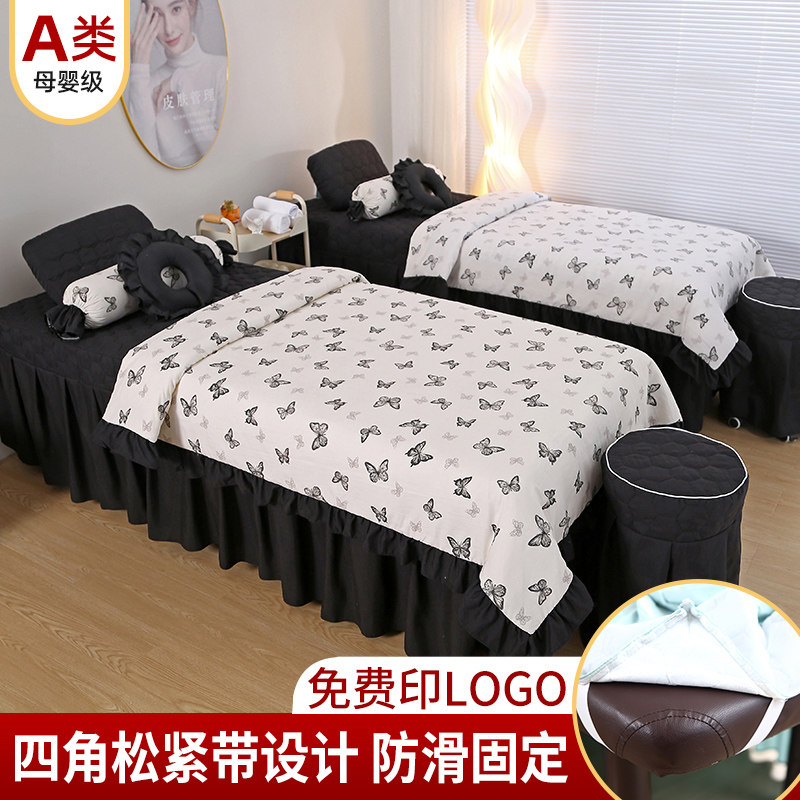 2025新款轻奢高级感美容床罩四件套2件美容院按摩床单件带洞头疗,淘宝优惠券,粉丝福利购,淘宝优惠卷