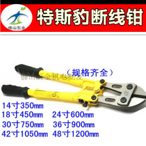Tether wire cut wire cut wire cut steel wire engineering cut steel reinforcement vigorously cut steel reinforcement scissors 600mm 36 inch