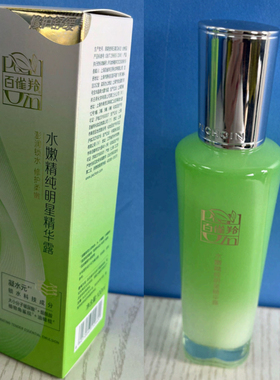 百雀羚乳液水嫩精纯明星精华露