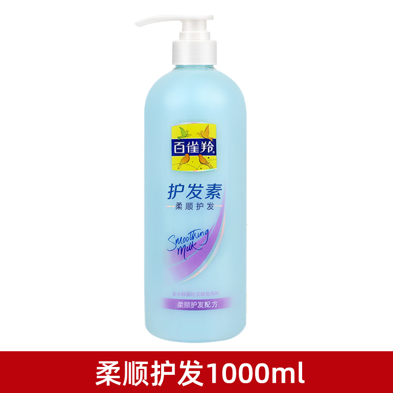 百雀羚护发素人参营养焗油修护1000ml保湿干枯毛躁柔顺受损正品