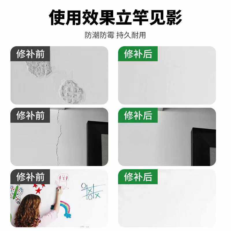 墙面修补膏防水防霉补墙膏白色家用裂缝墙脱皮掉皮修复墙去污腻膏,淘宝优惠券,粉丝福利购,淘宝优惠卷
