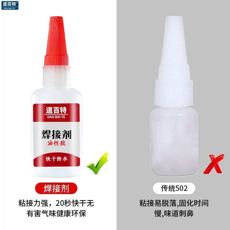 胶水焊接剂强力快干补鞋粘金属塑料木材石器陶瓷油性万能胶强力胶,淘宝优惠券,粉丝福利购,淘宝优惠卷