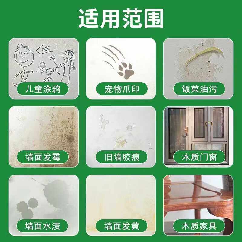 墙面修补膏防水防霉补墙膏白色家用裂缝墙脱皮掉皮修复墙去污腻膏,淘宝优惠券,粉丝福利购,淘宝优惠卷