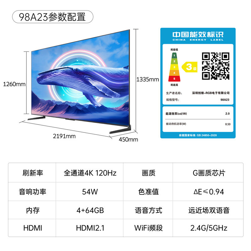  创维电视平板电视