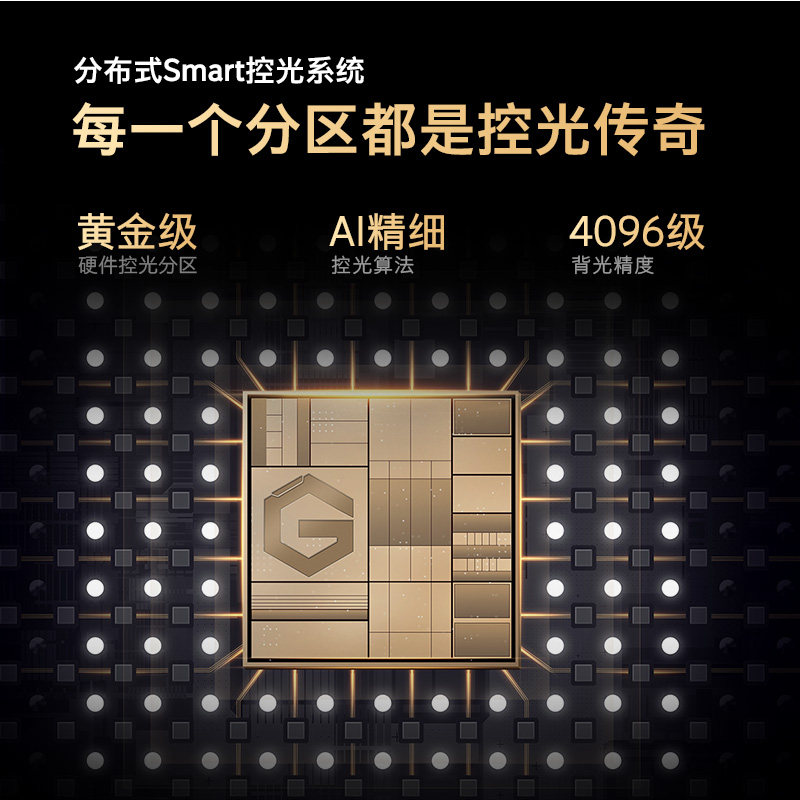 创维75a63 75英寸288hz智能电视机 创维电视平板电视