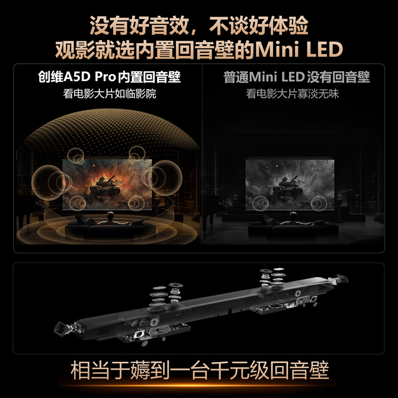 创维55A5D Pro 55英寸Mini LED DeepSeek AI智能电视机 补贴20%