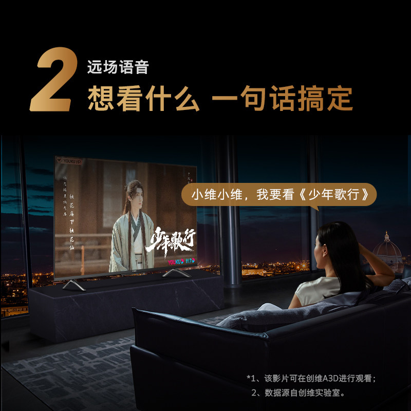 创维a3d 75英寸4k高清智能液晶屏幕 创维电视平板电视