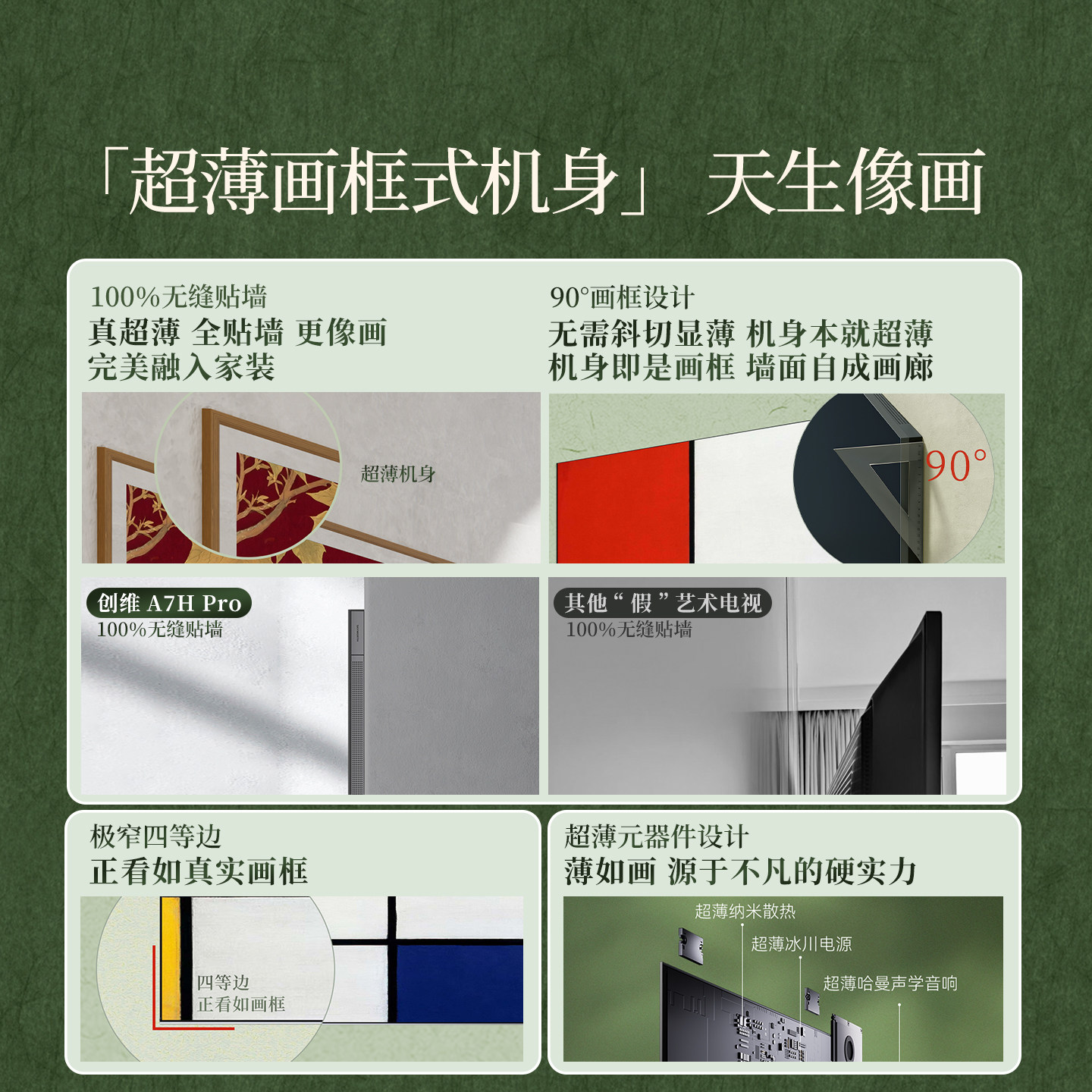 创维壁纸 75英寸A7H Pro无缝贴墙艺术Miniled电视机 补贴A7F升级,淘宝优惠券,粉丝福利购,淘宝优惠卷
