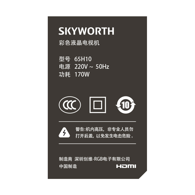 高清智能网络全面屏液晶平板电视机 4K 英寸 65 65H10 创维 Skyworth 高清智能网络全面屏液晶平板电视机 4K 英寸 65 65H10 创维 Skyworth