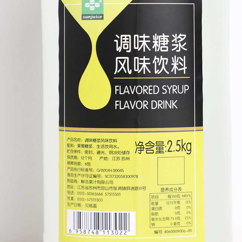 鲜活调味糖浆 珍珠奶茶专用果糖糖浆 F55风味果糖2.5kg奶茶原料 - 图1