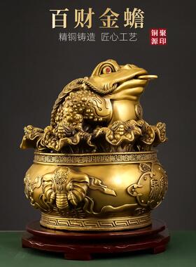 黄铜聚宝盆百财金蟾中式招财摆件