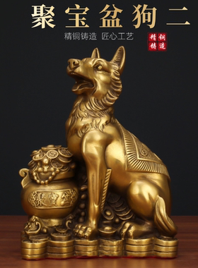 金钱狗黄铜聚宝盆狗摆件