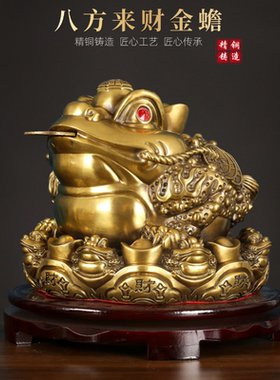 铜九子蟾金蟾蛤蟆蟾王八方纳财