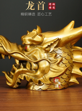 黄铜龙首摆件装饰家居十二生肖圆明园龙首全铜生肖龙瑞兽招财摆件
