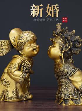 中式黄铜新婚乔迁礼物摆件