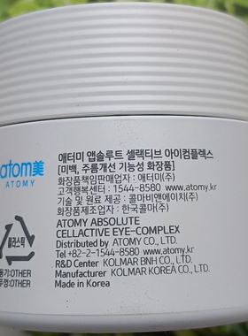 atomy艾多美眼霜臻颜逆六件套atom美韩国正品官方旗舰店艾诗洛特
