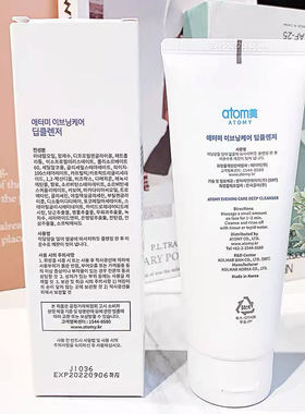艾多美卸妆乳atomy艾多美atom美韩国正品官方旗舰店清洁四件套盒