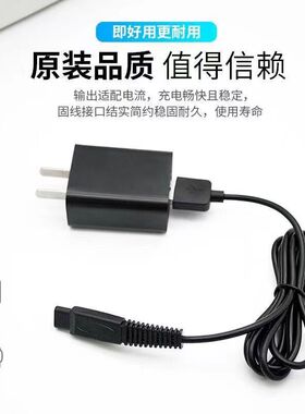 超人剃须刀充电线充电器通用配件