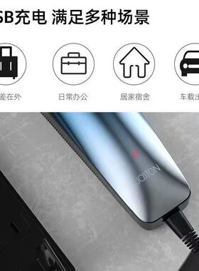 适用JOOTON电动剃须刀充电器线JT326刮胡刀车载电源线USB通用配件