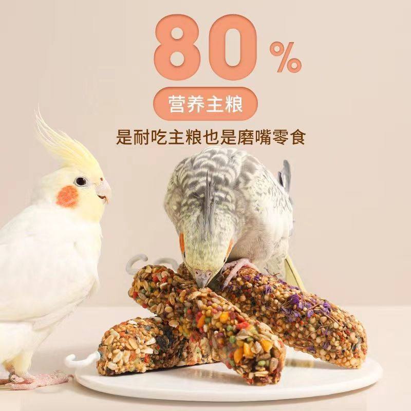 鹦鹉磨牙零食棒虎皮牡丹玄凤专用磨牙零食谷物棒补钙啃咬玩具用品,淘宝优惠券,粉丝福利购,淘宝优惠卷