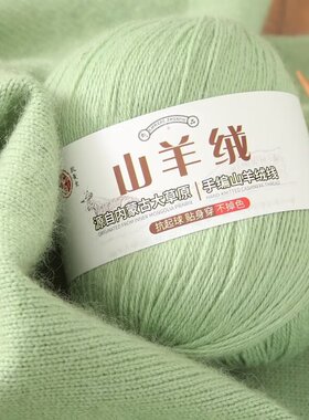 厂家批发山羊绒线毛手工编织围巾diy机织毛线帽子披肩中粗羊毛线