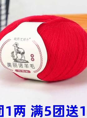美丽诺开司米细毛线纯羊毛线宝宝线山羊绒貂绒马海毛毛线伴侣配线