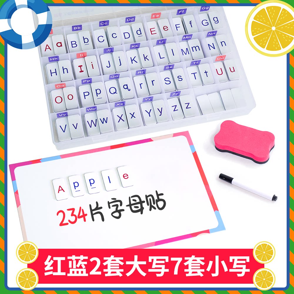 出口欧美26个英文字母磁力贴儿童拼单词老师推荐早教大小写字母贴