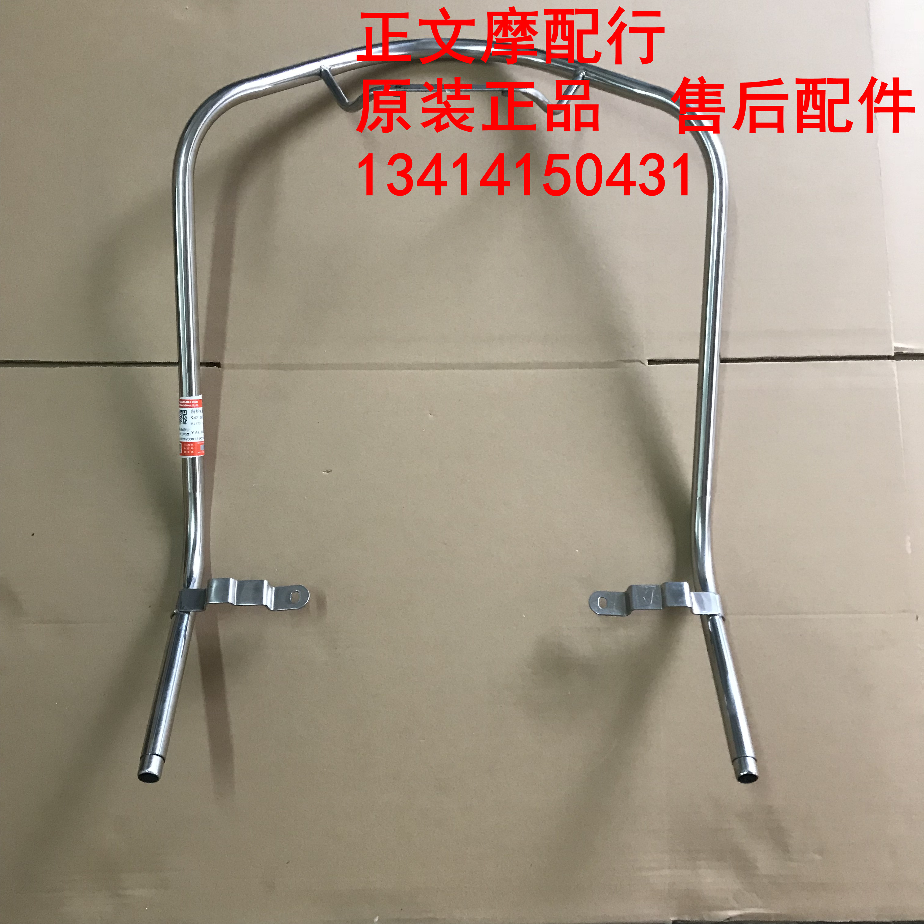 适用豪爵USR125踏板车HJ125T-21前后护杠护架保护杆保险架保险杠-图0