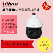 Great Hua Xinpint 2 million 4 inches 20 times 100 m Infrared Internet Spherical Camera DH-SD4220-D Special Price 