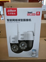 Dahua Brand New 2 Inch 5 million Double Light WIFI Network Ball Machine DH-SD2A500-ADW-PV-i Spot