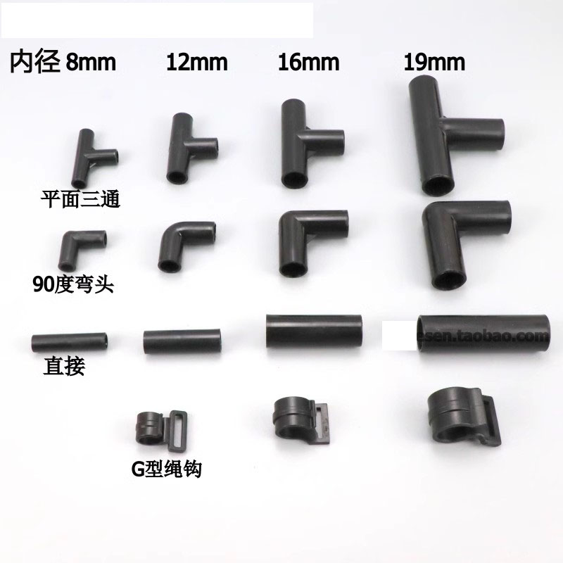 黑色小接头细硬管架子拐角立体三通四通弯头塑料8mm135度三通60度