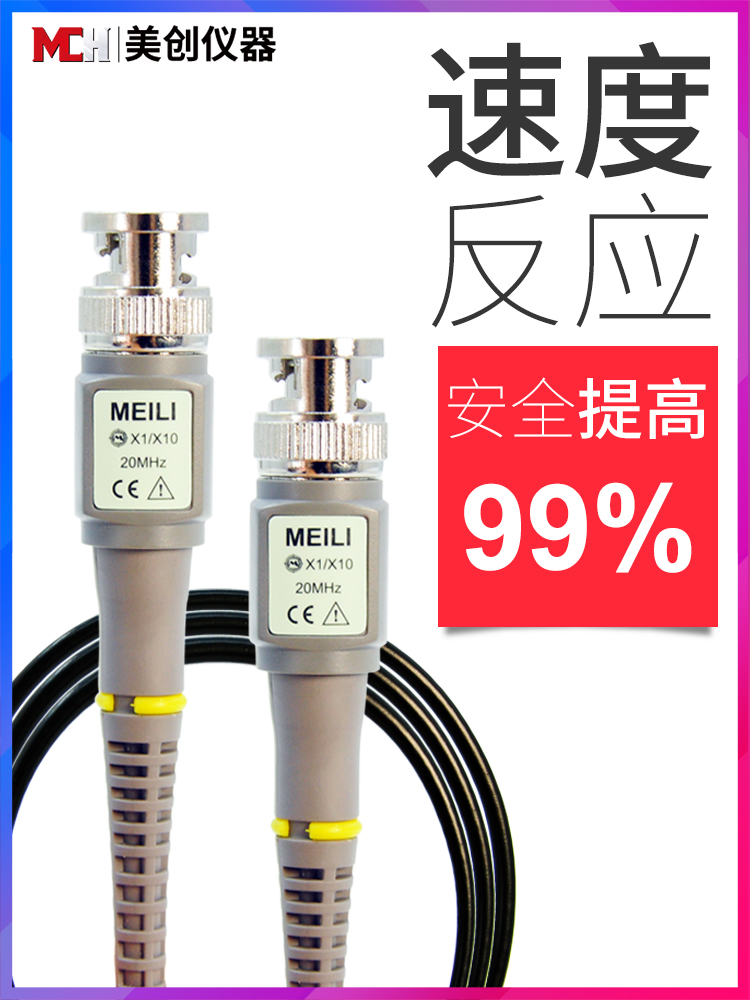 数字模拟示波器探头20M40M60M100MHz通用表笔探针X10探棒仪器配件