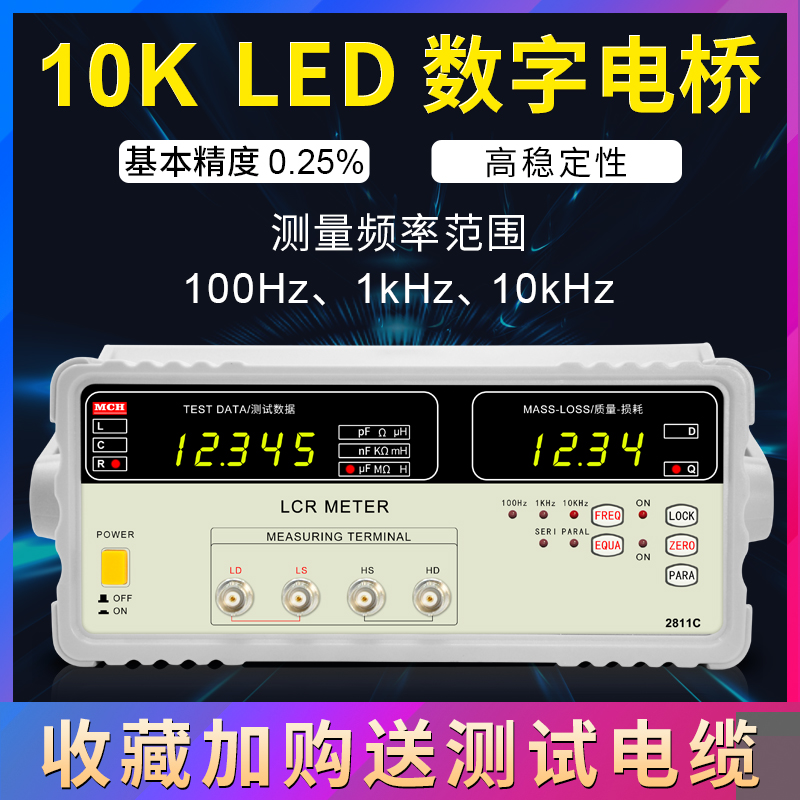 数字电桥测试仪2811C高精度元器件LCR表直 电感电阻电容